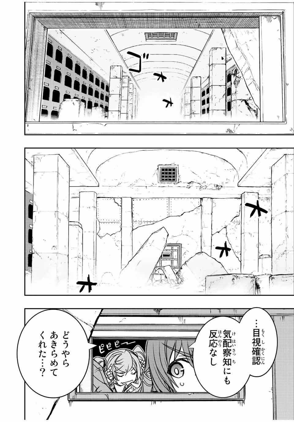 ダメスキル【自動機能】が覚醒しました～あれ、ギルドのスカウトの皆さん、俺を「いらない」って言いませんでした？～ 第33話 - 12