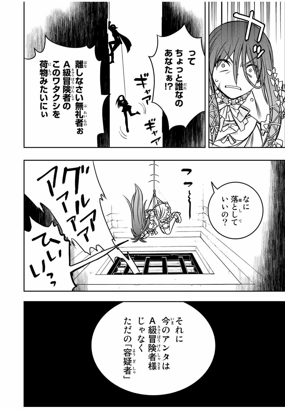 ダメスキル【自動機能】が覚醒しました～あれ、ギルドのスカウトの皆さん、俺を「いらない」って言いませんでした？～ 第33話 - 22