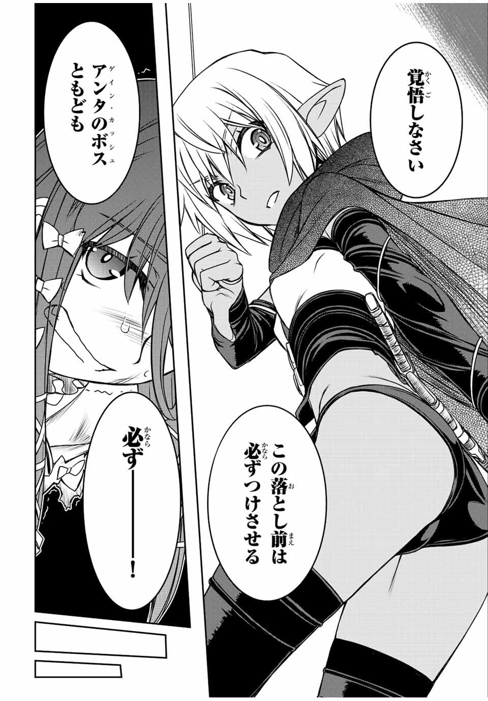 ダメスキル【自動機能】が覚醒しました～あれ、ギルドのスカウトの皆さん、俺を「いらない」って言いませんでした？～ 第33話 - 24