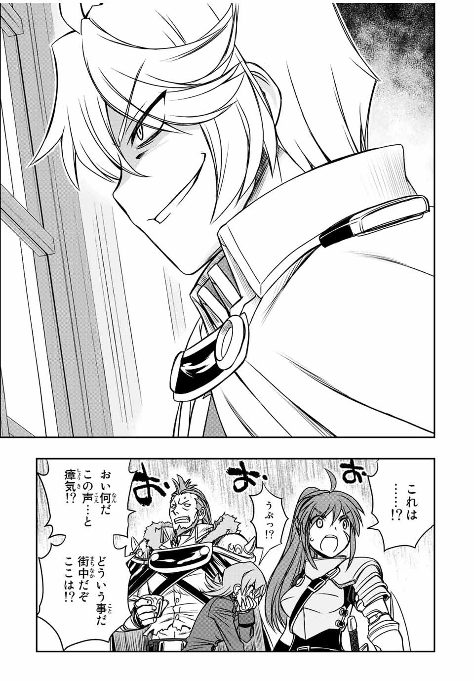 ダメスキル【自動機能】が覚醒しました～あれ、ギルドのスカウトの皆さん、俺を「いらない」って言いませんでした？～ 第34話 - 5