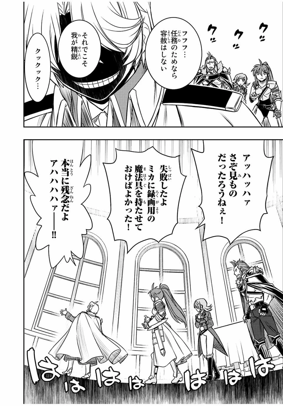 ダメスキル【自動機能】が覚醒しました～あれ、ギルドのスカウトの皆さん、俺を「いらない」って言いませんでした？～ 第34話 - 10