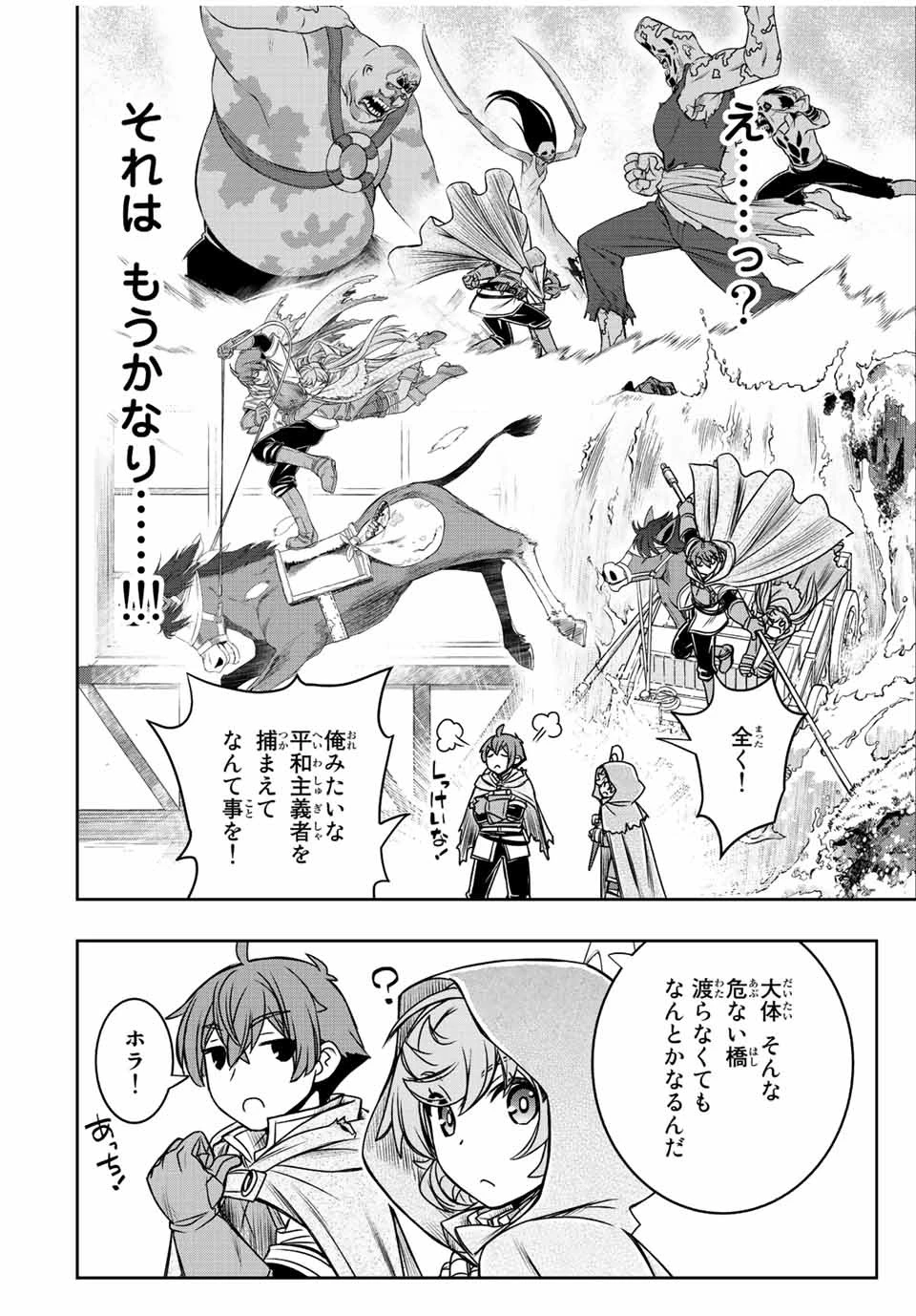 ダメスキル【自動機能】が覚醒しました～あれ、ギルドのスカウトの皆さん、俺を「いらない」って言いませんでした？～ 第35話 - 10