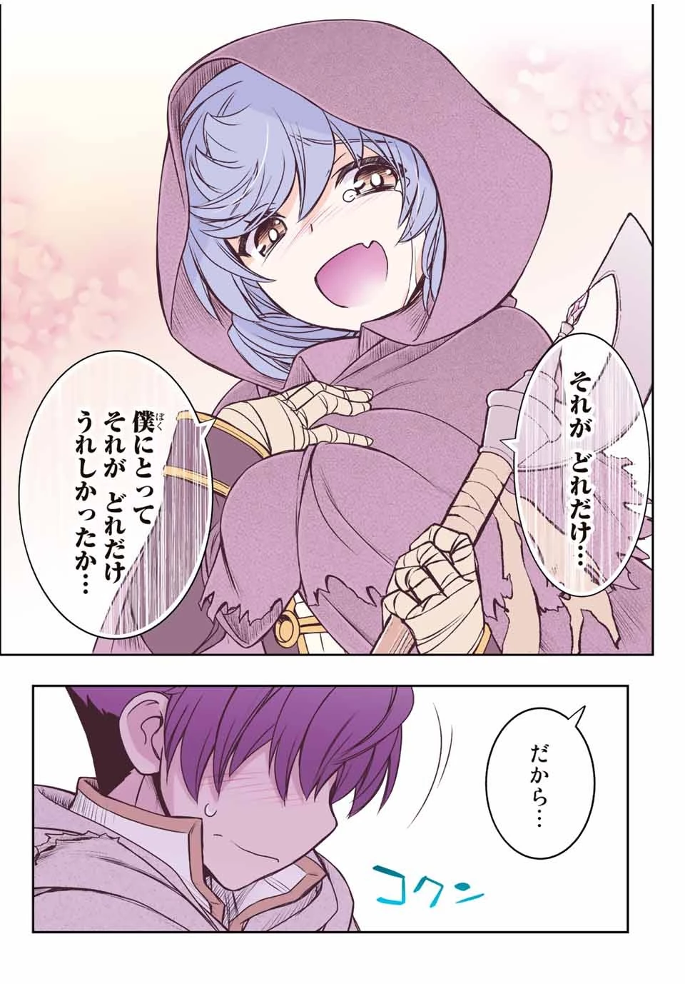 ダメスキル【自動機能】が覚醒しました～あれ、ギルドのスカウトの皆さん、俺を「いらない」って言いませんでした？～ 第35話 - 19