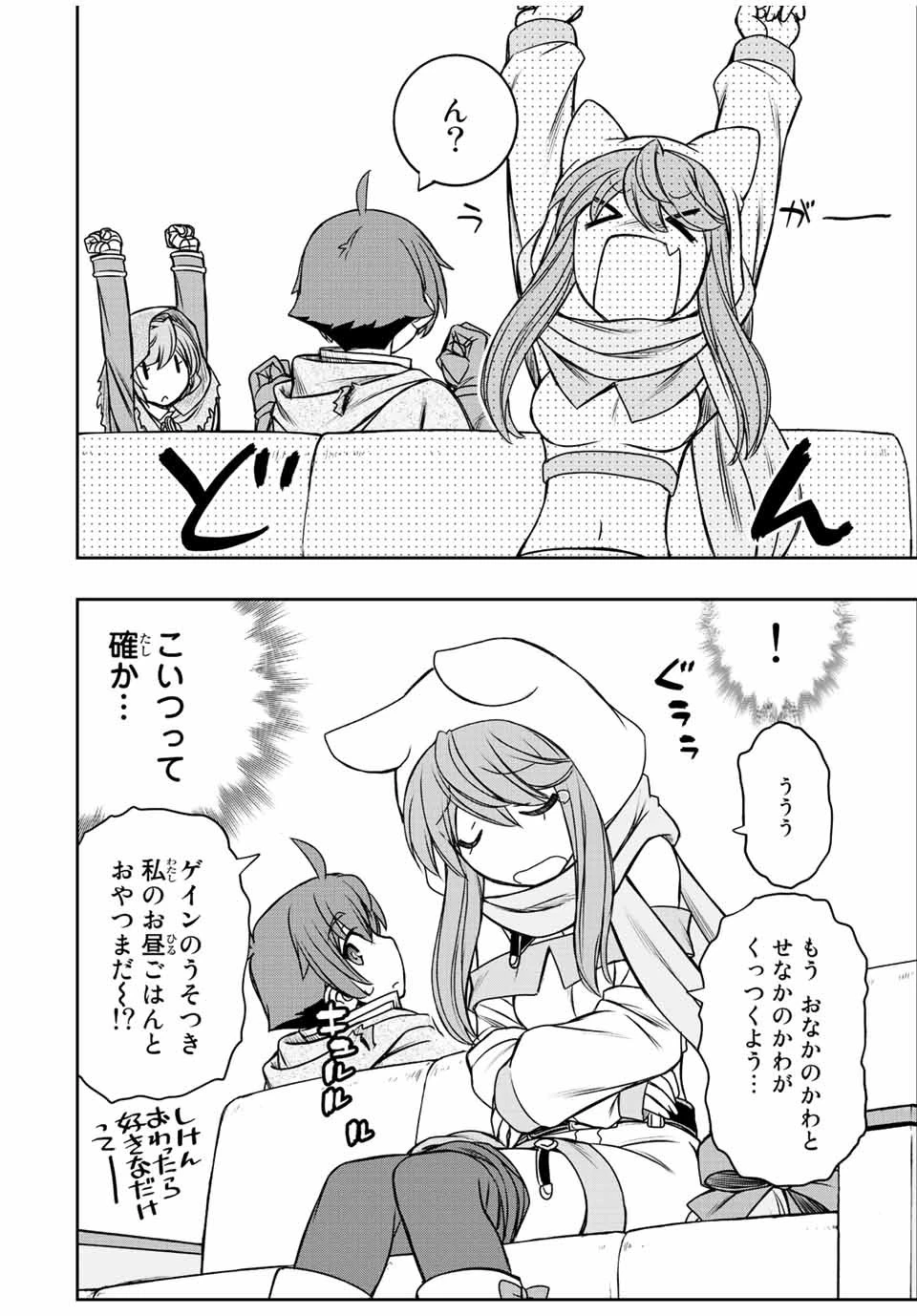 ダメスキル【自動機能】が覚醒しました～あれ、ギルドのスカウトの皆さん、俺を「いらない」って言いませんでした？～ 第36話 - 10