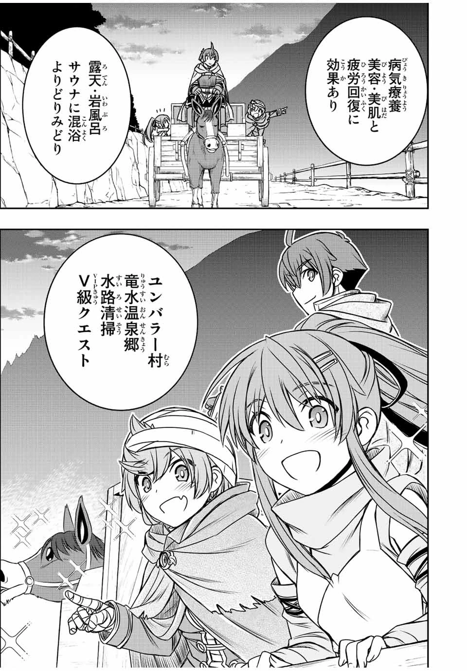 ダメスキル【自動機能】が覚醒しました～あれ、ギルドのスカウトの皆さん、俺を「いらない」って言いませんでした？～ 第38話 - 13