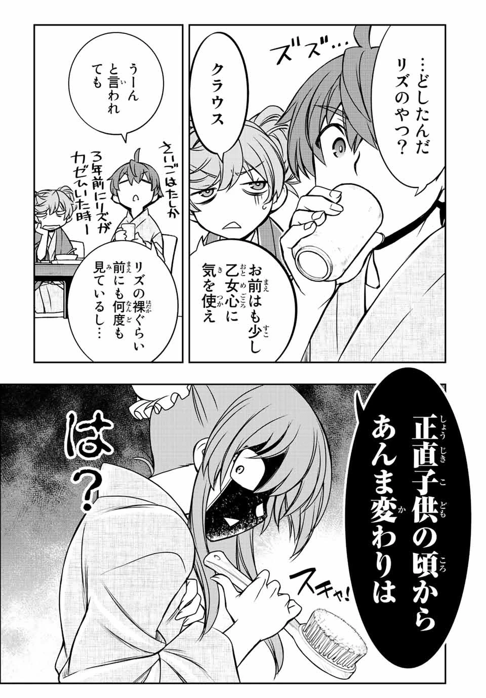 ダメスキル【自動機能】が覚醒しました～あれ、ギルドのスカウトの皆さん、俺を「いらない」って言いませんでした？～ 第39話 - 7