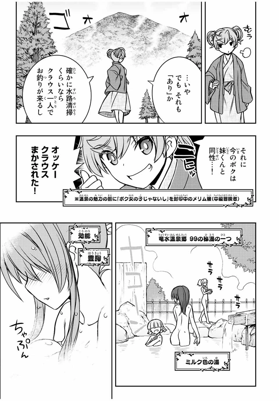 ダメスキル【自動機能】が覚醒しました～あれ、ギルドのスカウトの皆さん、俺を「いらない」って言いませんでした？～ 第39話 - 11