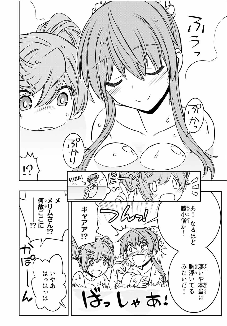 ダメスキル【自動機能】が覚醒しました～あれ、ギルドのスカウトの皆さん、俺を「いらない」って言いませんでした？～ 第39話 - 12