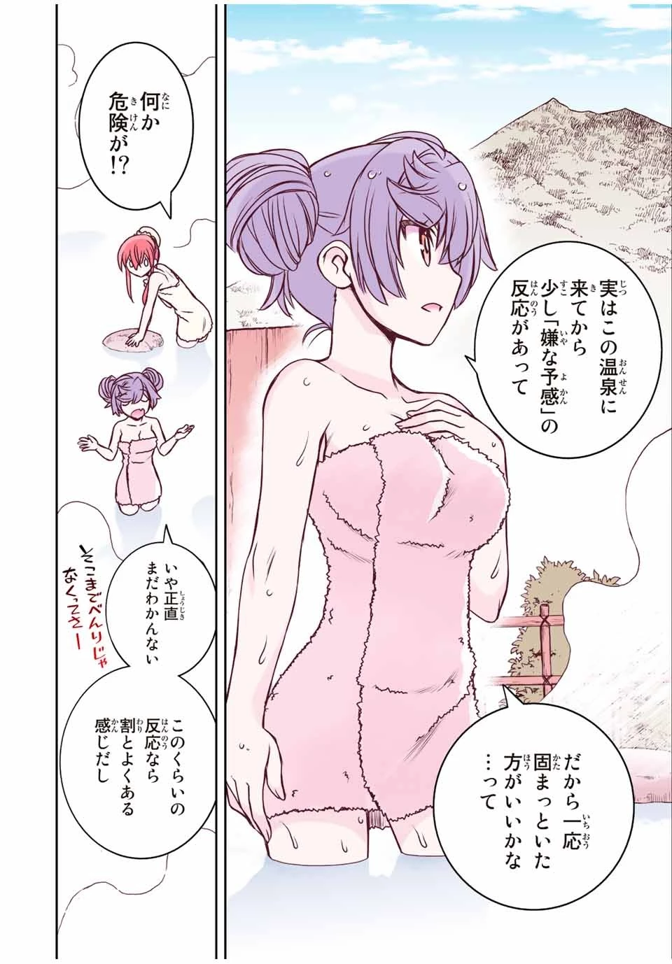 ダメスキル【自動機能】が覚醒しました～あれ、ギルドのスカウトの皆さん、俺を「いらない」って言いませんでした？～ 第39話 - 16