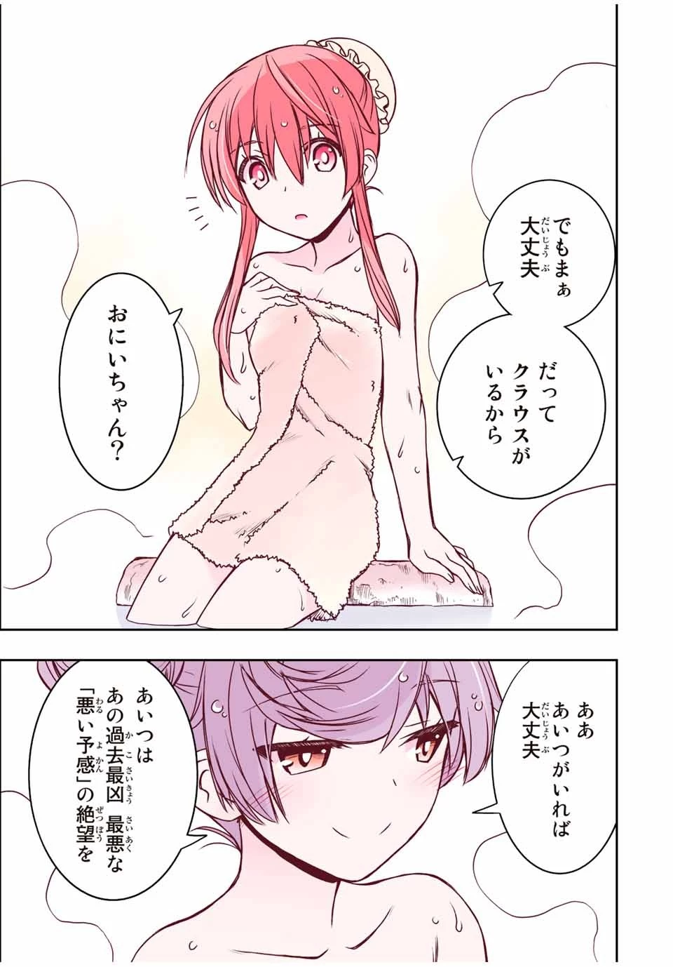ダメスキル【自動機能】が覚醒しました～あれ、ギルドのスカウトの皆さん、俺を「いらない」って言いませんでした？～ 第39話 - 17