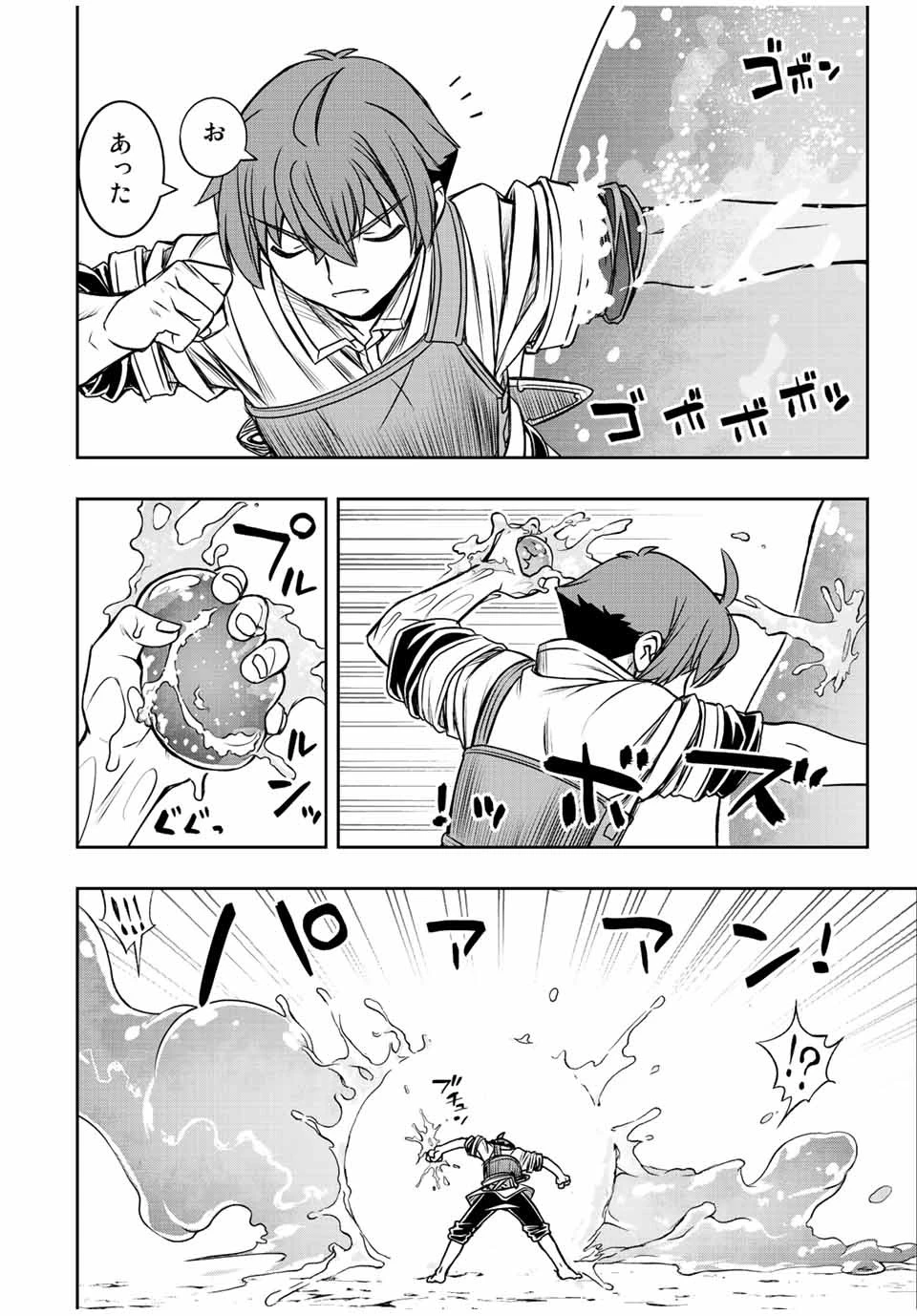 ダメスキル【自動機能】が覚醒しました～あれ、ギルドのスカウトの皆さん、俺を「いらない」って言いませんでした？～ 第40話 - 14
