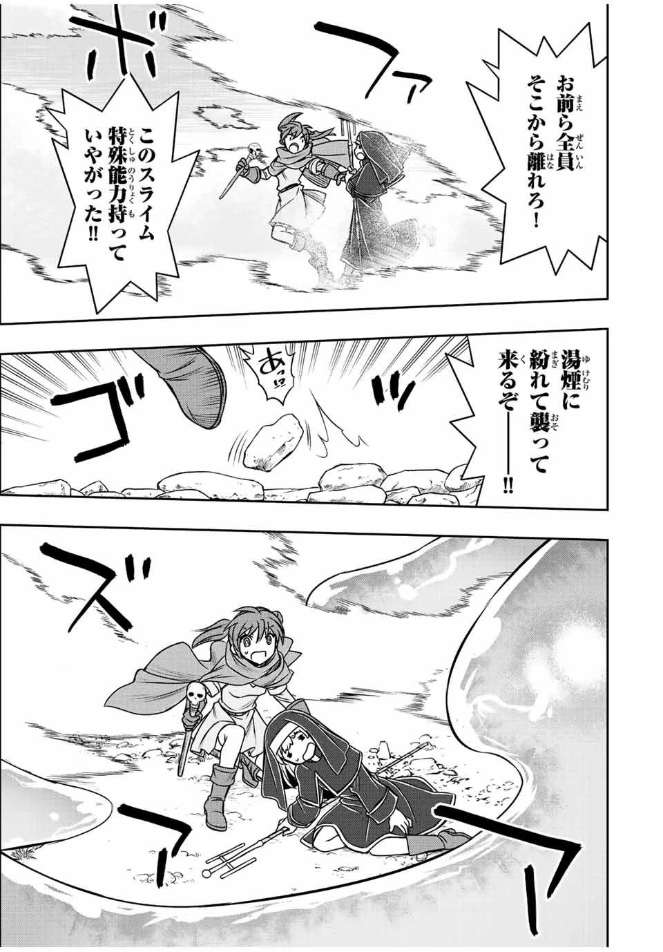 ダメスキル【自動機能】が覚醒しました～あれ、ギルドのスカウトの皆さん、俺を「いらない」って言いませんでした？～ 第41話 - 5