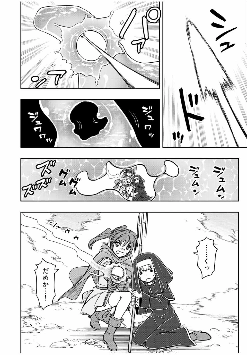 ダメスキル【自動機能】が覚醒しました～あれ、ギルドのスカウトの皆さん、俺を「いらない」って言いませんでした？～ 第41話 - 8