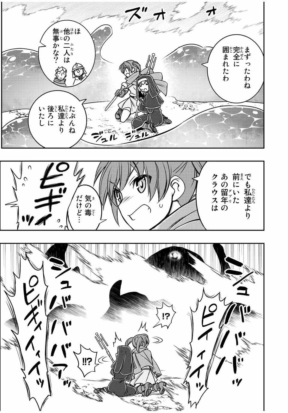 ダメスキル【自動機能】が覚醒しました～あれ、ギルドのスカウトの皆さん、俺を「いらない」って言いませんでした？～ 第41話 - 9