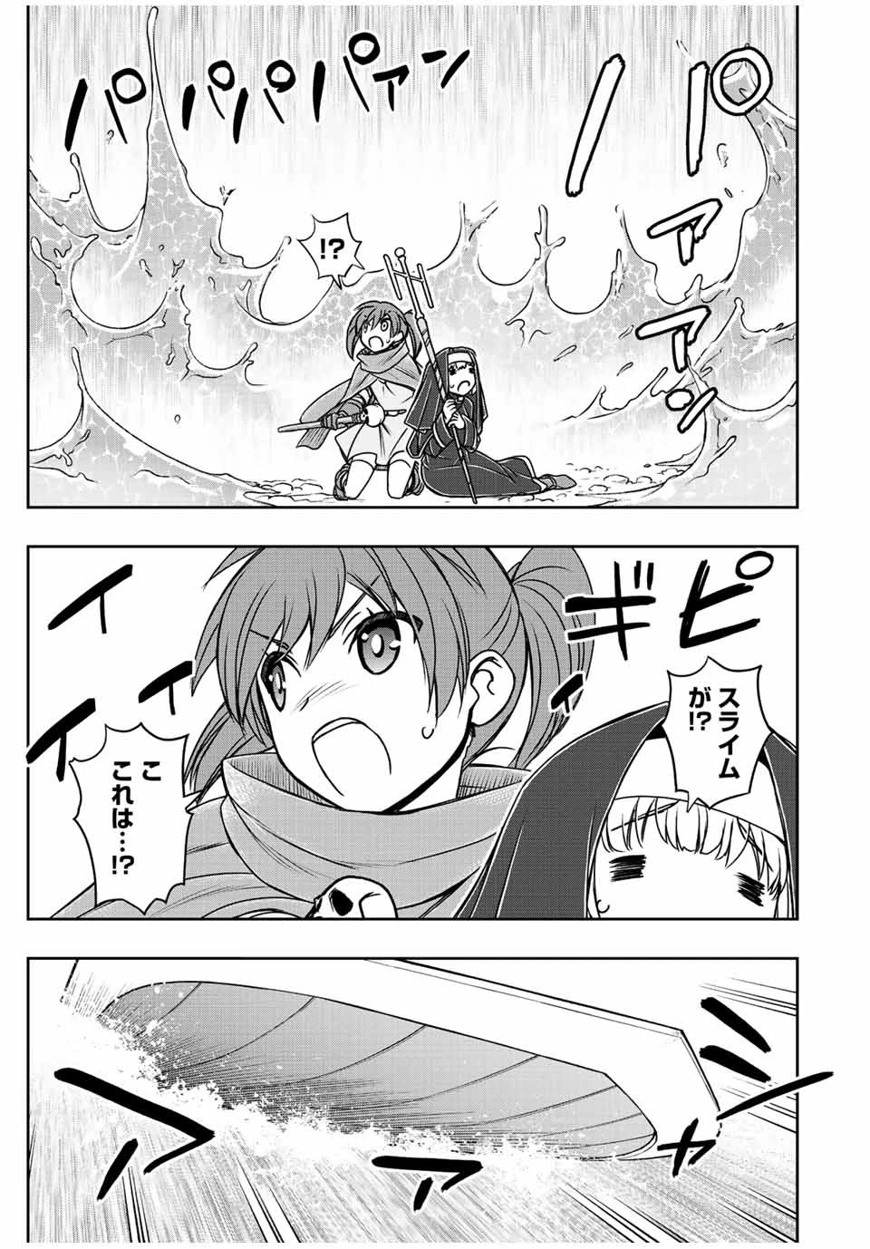 ダメスキル【自動機能】が覚醒しました～あれ、ギルドのスカウトの皆さん、俺を「いらない」って言いませんでした？～ 第41話 - 11