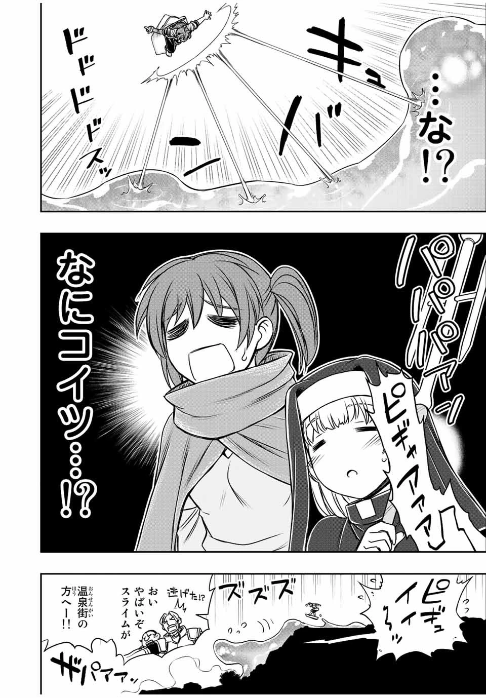 ダメスキル【自動機能】が覚醒しました～あれ、ギルドのスカウトの皆さん、俺を「いらない」って言いませんでした？～ 第41話 - 14