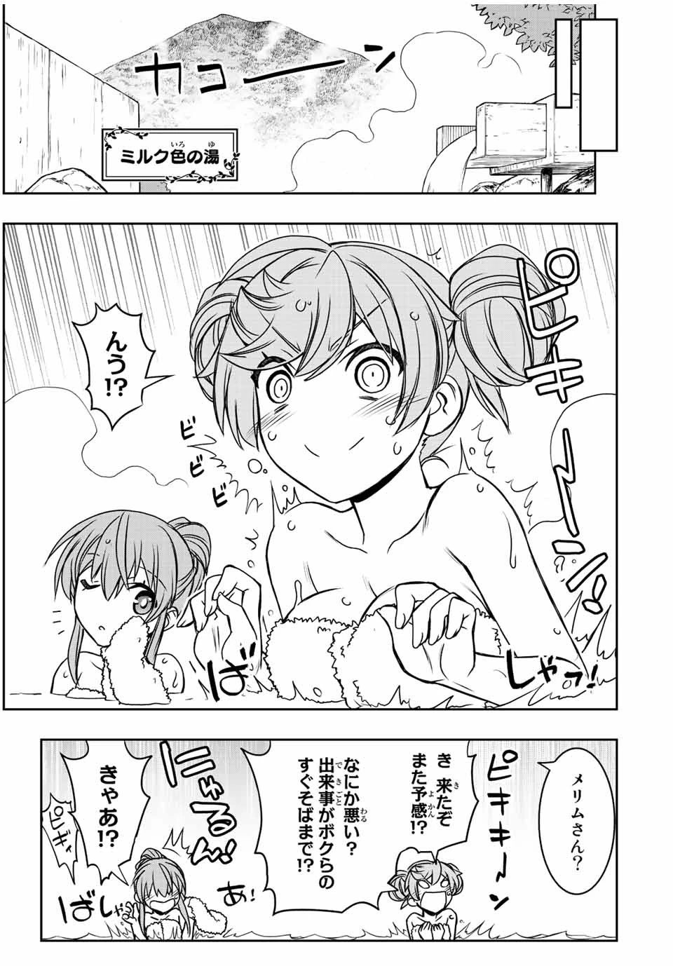 ダメスキル【自動機能】が覚醒しました～あれ、ギルドのスカウトの皆さん、俺を「いらない」って言いませんでした？～ 第41話 - 15