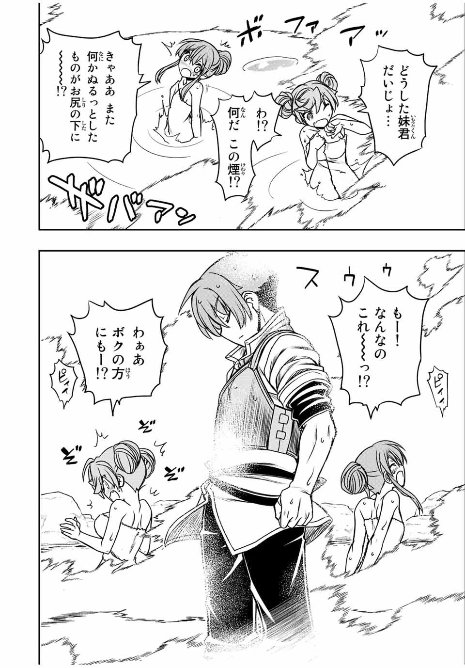 ダメスキル【自動機能】が覚醒しました～あれ、ギルドのスカウトの皆さん、俺を「いらない」って言いませんでした？～ 第41話 - 16
