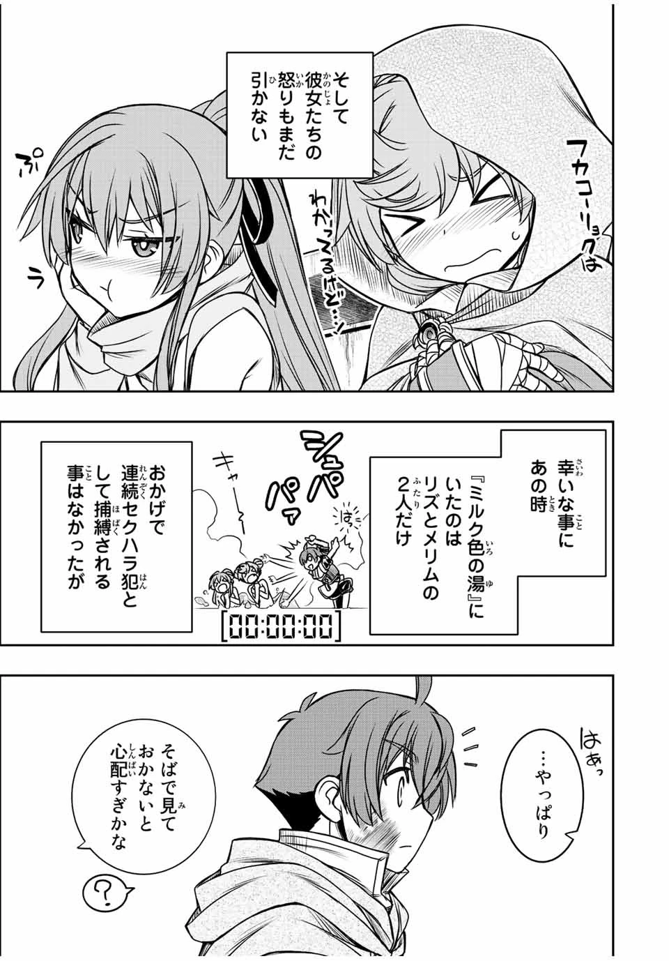 ダメスキル【自動機能】が覚醒しました～あれ、ギルドのスカウトの皆さん、俺を「いらない」って言いませんでした？～ 第41話 - 19