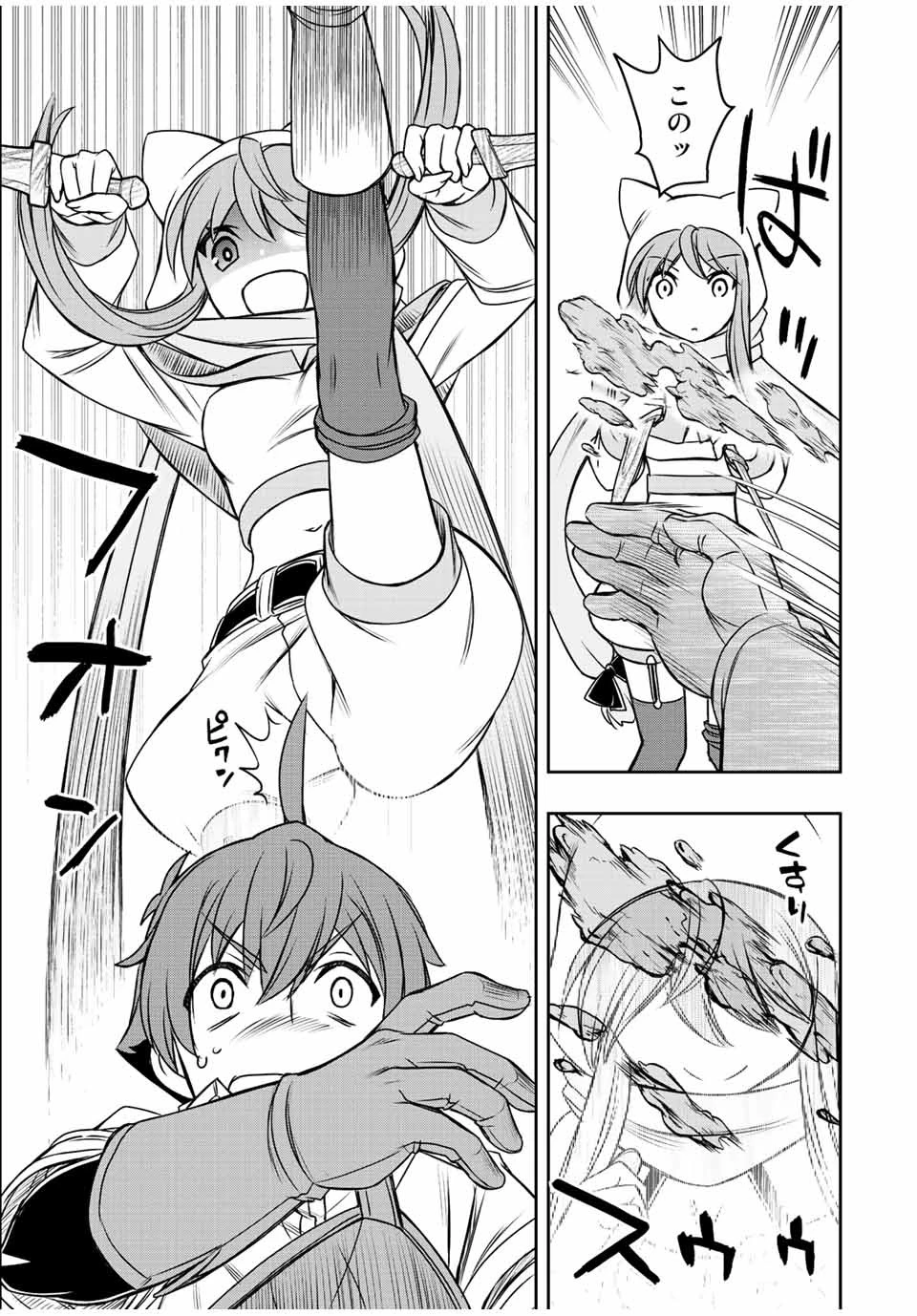 ダメスキル【自動機能】が覚醒しました～あれ、ギルドのスカウトの皆さん、俺を「いらない」って言いませんでした？～ 第43話 - 5