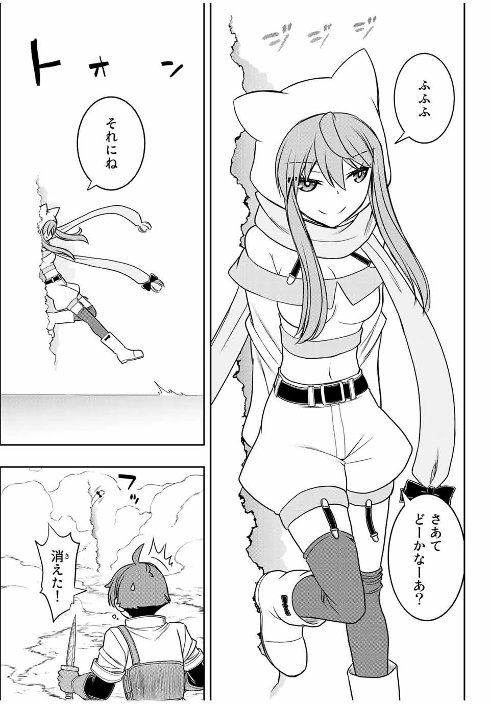 ダメスキル【自動機能】が覚醒しました～あれ、ギルドのスカウトの皆さん、俺を「いらない」って言いませんでした？～ 第43話 - 9