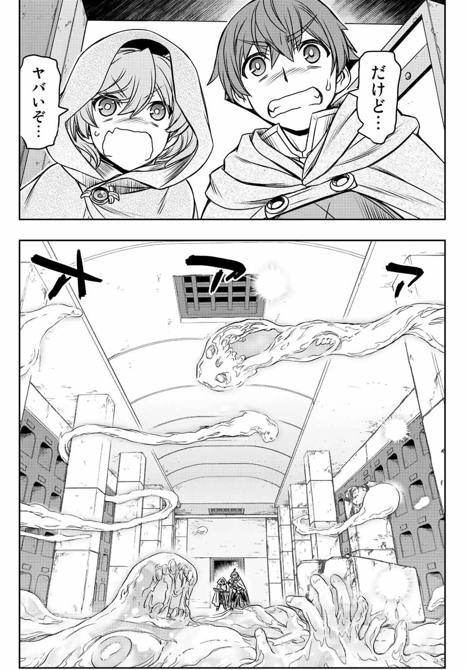 ダメスキル【自動機能】が覚醒しました～あれ、ギルドのスカウトの皆さん、俺を「いらない」って言いませんでした？～ 第44話 - 3