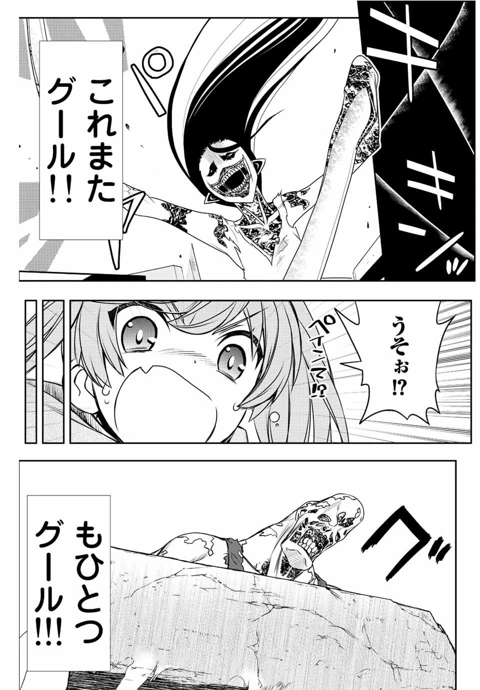 ダメスキル【自動機能】が覚醒しました～あれ、ギルドのスカウトの皆さん、俺を「いらない」って言いませんでした？～ 第44.5話 - 5