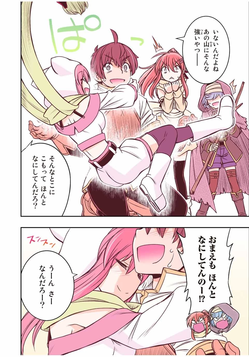 ダメスキル【自動機能】が覚醒しました～あれ、ギルドのスカウトの皆さん、俺を「いらない」って言いませんでした？～ 第45話 - 6