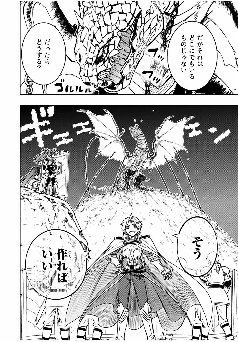 ダメスキル【自動機能】が覚醒しました～あれ、ギルドのスカウトの皆さん、俺を「いらない」って言いませんでした？～ 第45話 - 8