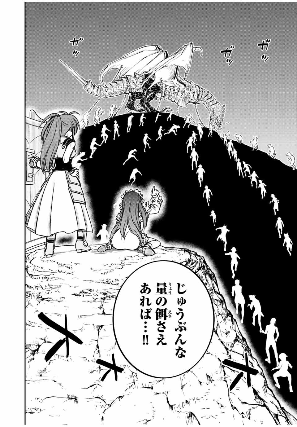 ダメスキル【自動機能】が覚醒しました～あれ、ギルドのスカウトの皆さん、俺を「いらない」って言いませんでした？～ 第45話 - 10
