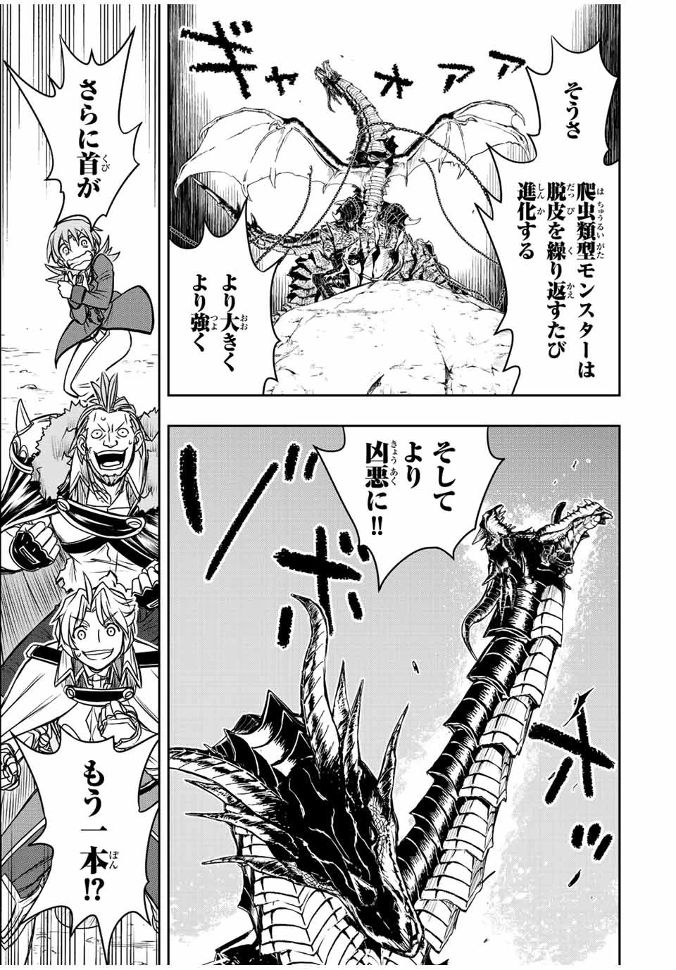 ダメスキル【自動機能】が覚醒しました～あれ、ギルドのスカウトの皆さん、俺を「いらない」って言いませんでした？～ 第45話 - 13