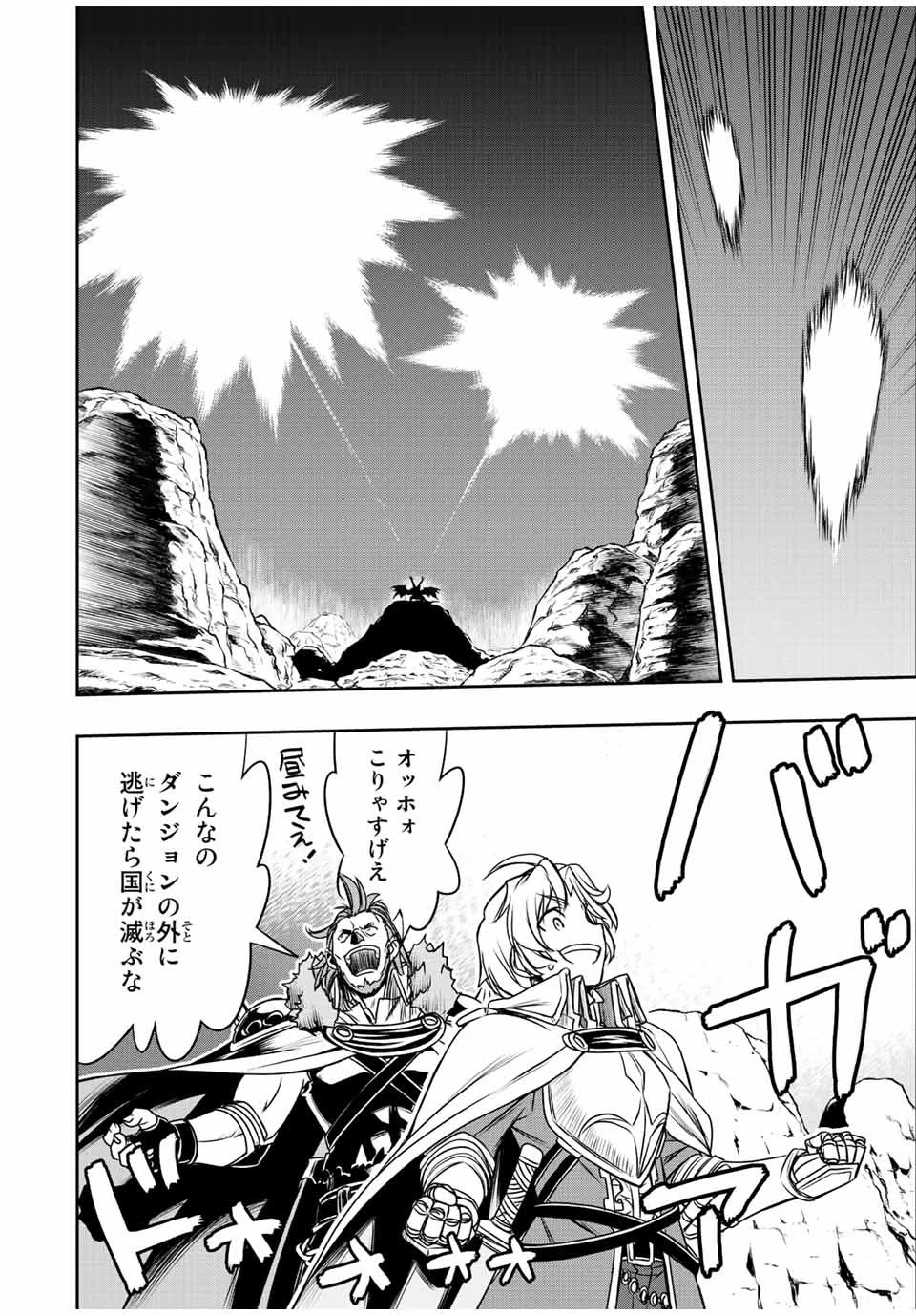 ダメスキル【自動機能】が覚醒しました～あれ、ギルドのスカウトの皆さん、俺を「いらない」って言いませんでした？～ 第45話 - 20