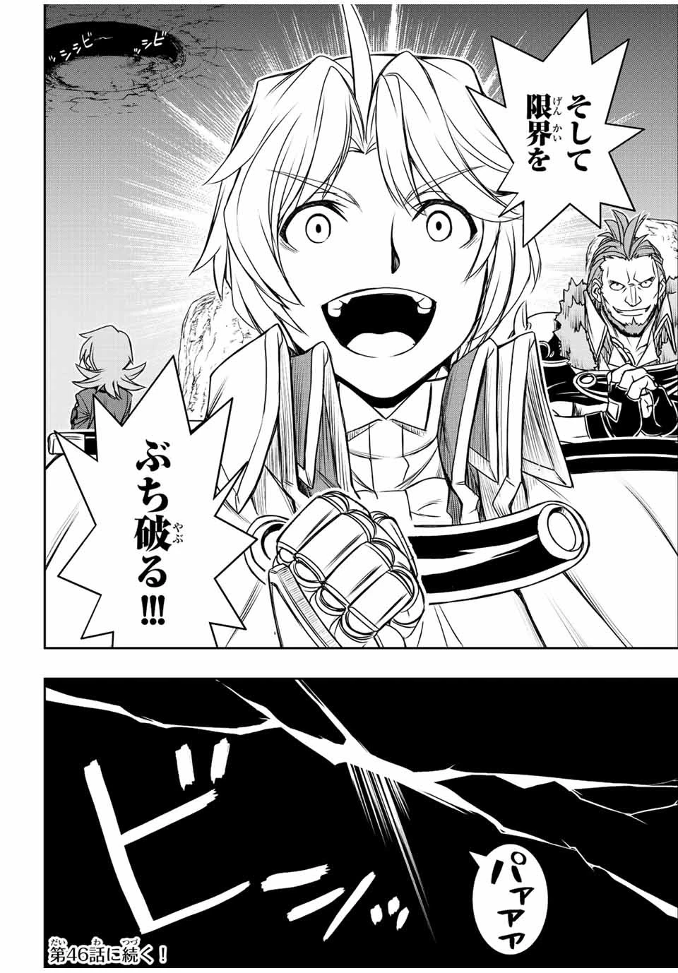 ダメスキル【自動機能】が覚醒しました～あれ、ギルドのスカウトの皆さん、俺を「いらない」って言いませんでした？～ 第45話 - 22
