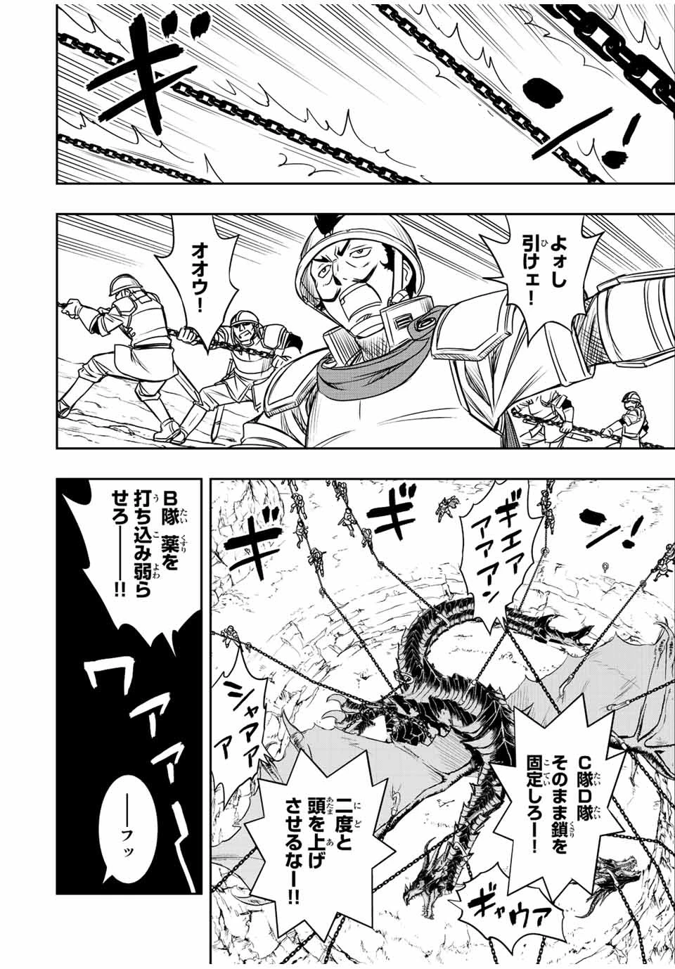 ダメスキル【自動機能】が覚醒しました～あれ、ギルドのスカウトの皆さん、俺を「いらない」って言いませんでした？～ 第46話 - 2