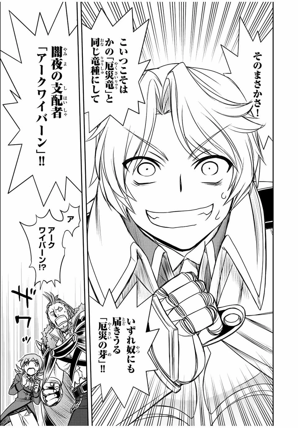 ダメスキル【自動機能】が覚醒しました～あれ、ギルドのスカウトの皆さん、俺を「いらない」って言いませんでした？～ 第46話 - 5