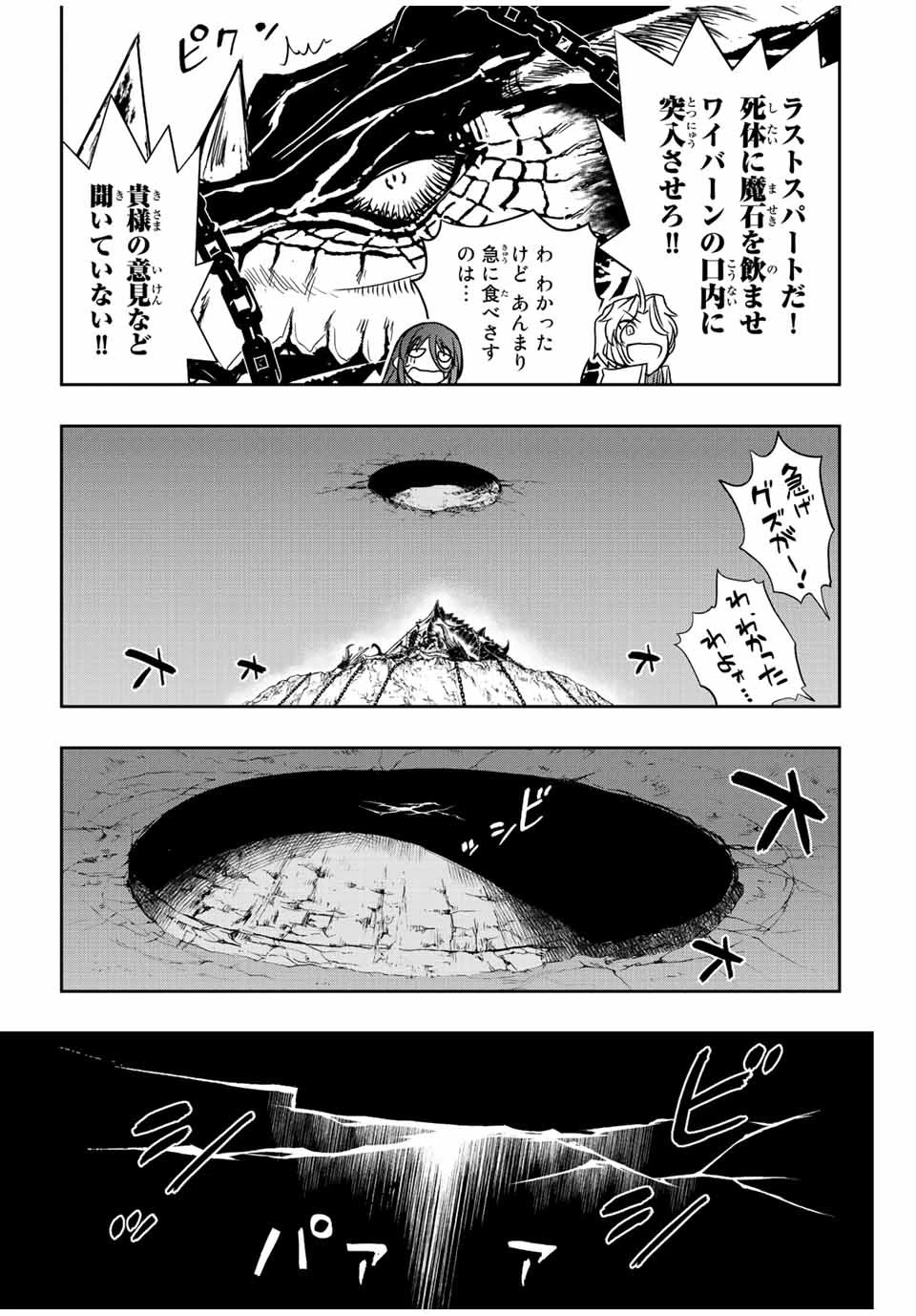 ダメスキル【自動機能】が覚醒しました～あれ、ギルドのスカウトの皆さん、俺を「いらない」って言いませんでした？～ 第46話 - 7