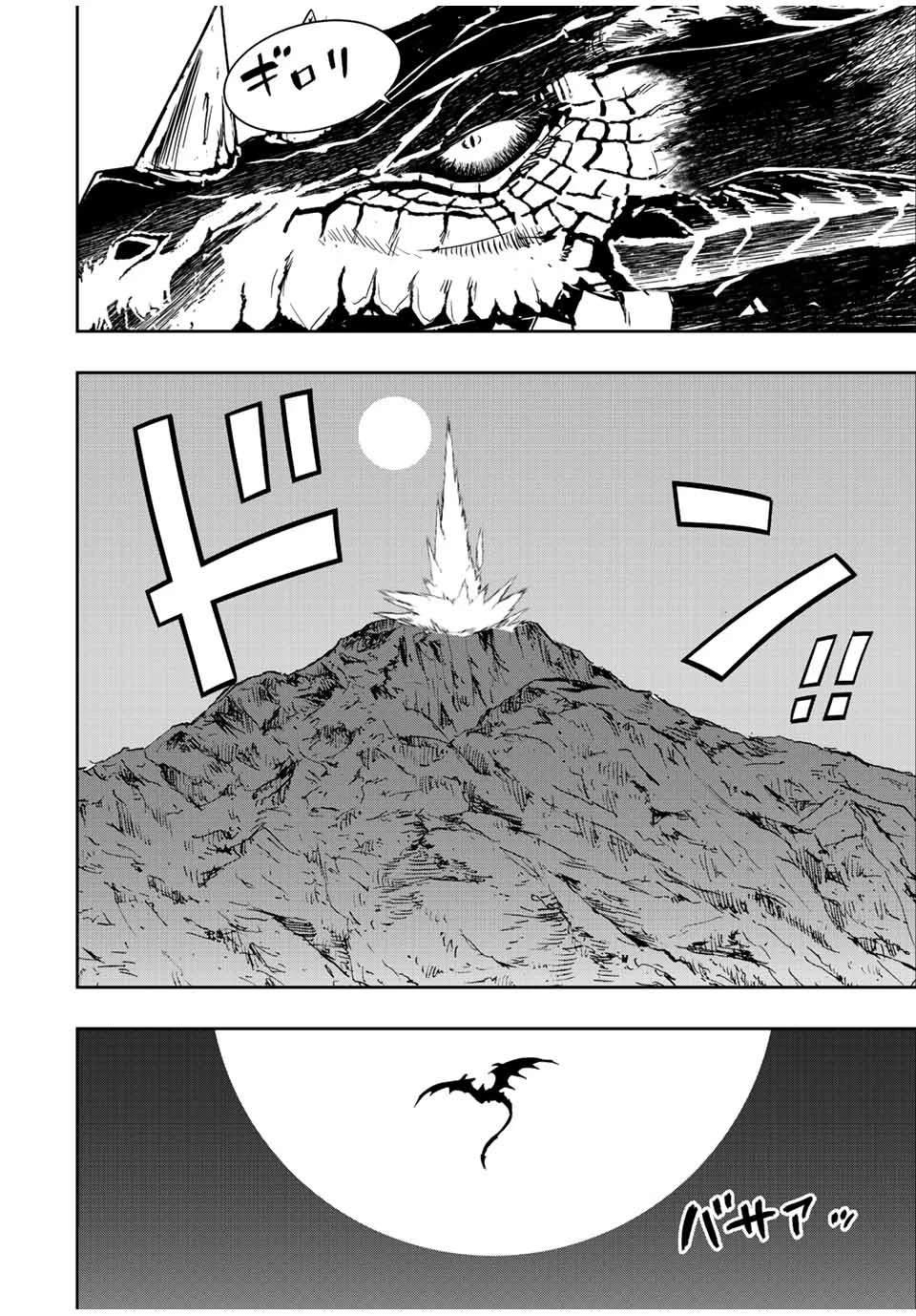 ダメスキル【自動機能】が覚醒しました～あれ、ギルドのスカウトの皆さん、俺を「いらない」って言いませんでした？～ 第46話 - 8
