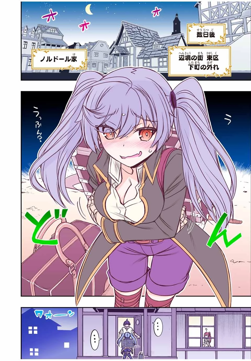 ダメスキル【自動機能】が覚醒しました～あれ、ギルドのスカウトの皆さん、俺を「いらない」って言いませんでした？～ 第46話 - 10