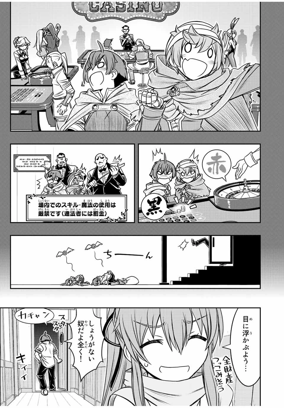 ダメスキル【自動機能】が覚醒しました～あれ、ギルドのスカウトの皆さん、俺を「いらない」って言いませんでした？～ 第46話 - 13