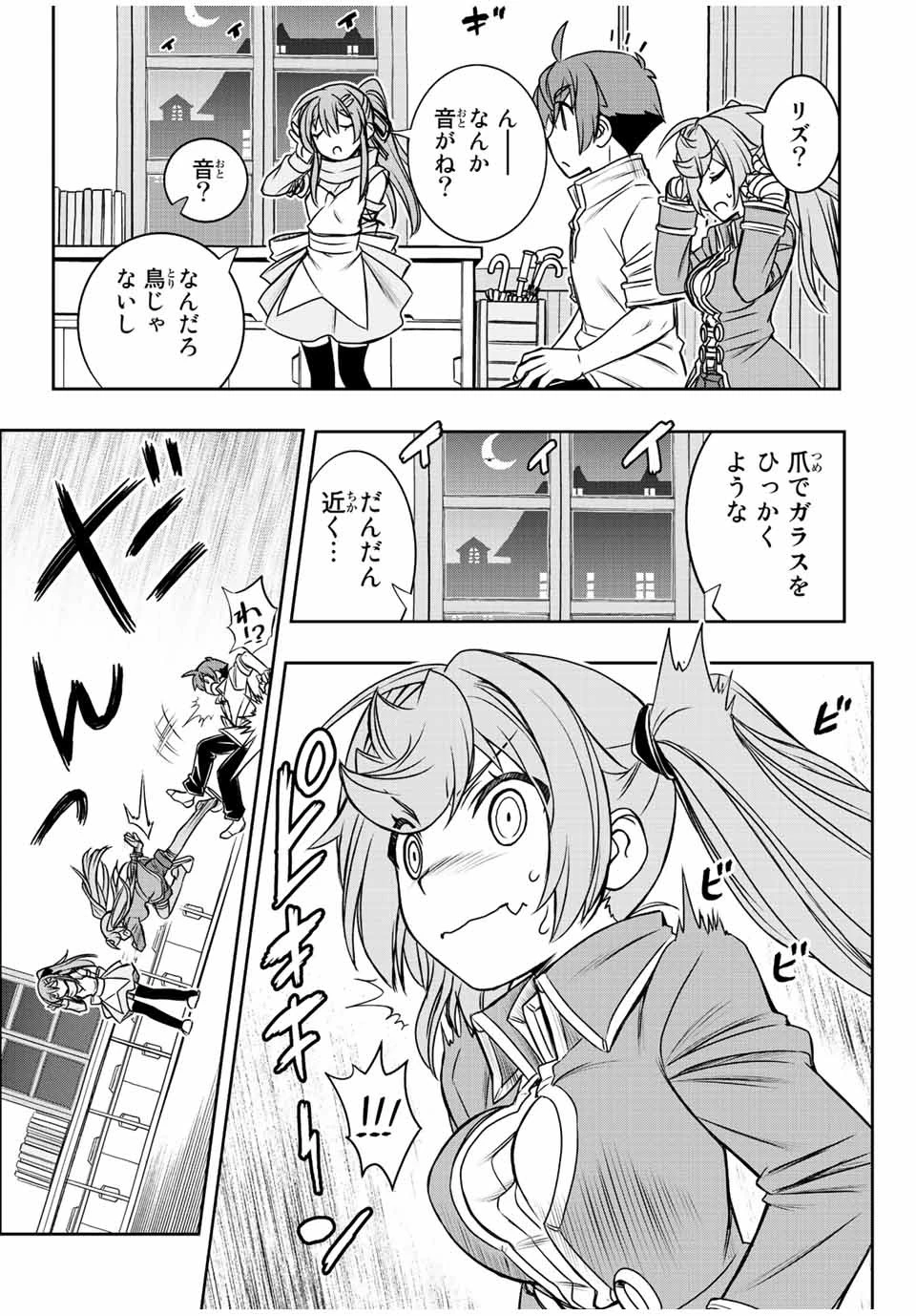ダメスキル【自動機能】が覚醒しました～あれ、ギルドのスカウトの皆さん、俺を「いらない」って言いませんでした？～ 第46話 - 17