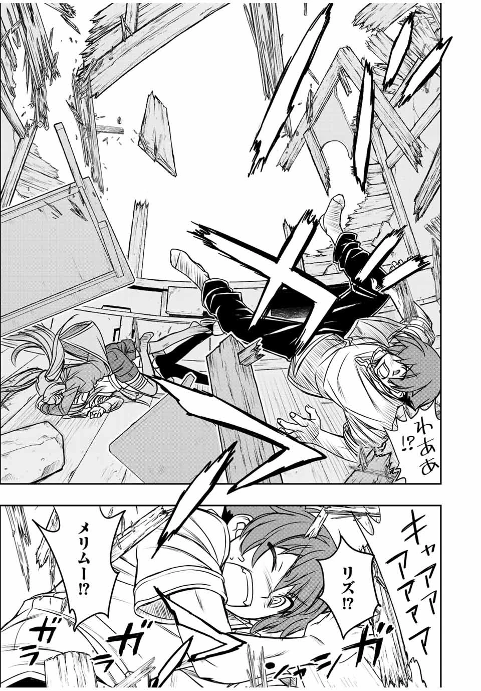 ダメスキル【自動機能】が覚醒しました～あれ、ギルドのスカウトの皆さん、俺を「いらない」って言いませんでした？～ 第46話 - 19