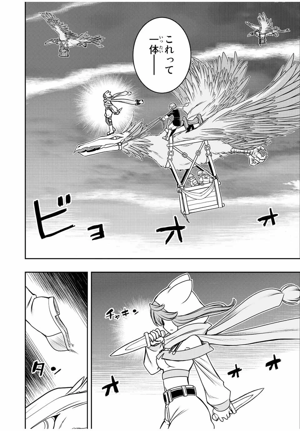 ダメスキル【自動機能】が覚醒しました～あれ、ギルドのスカウトの皆さん、俺を「いらない」って言いませんでした？～ 第48話 - 4
