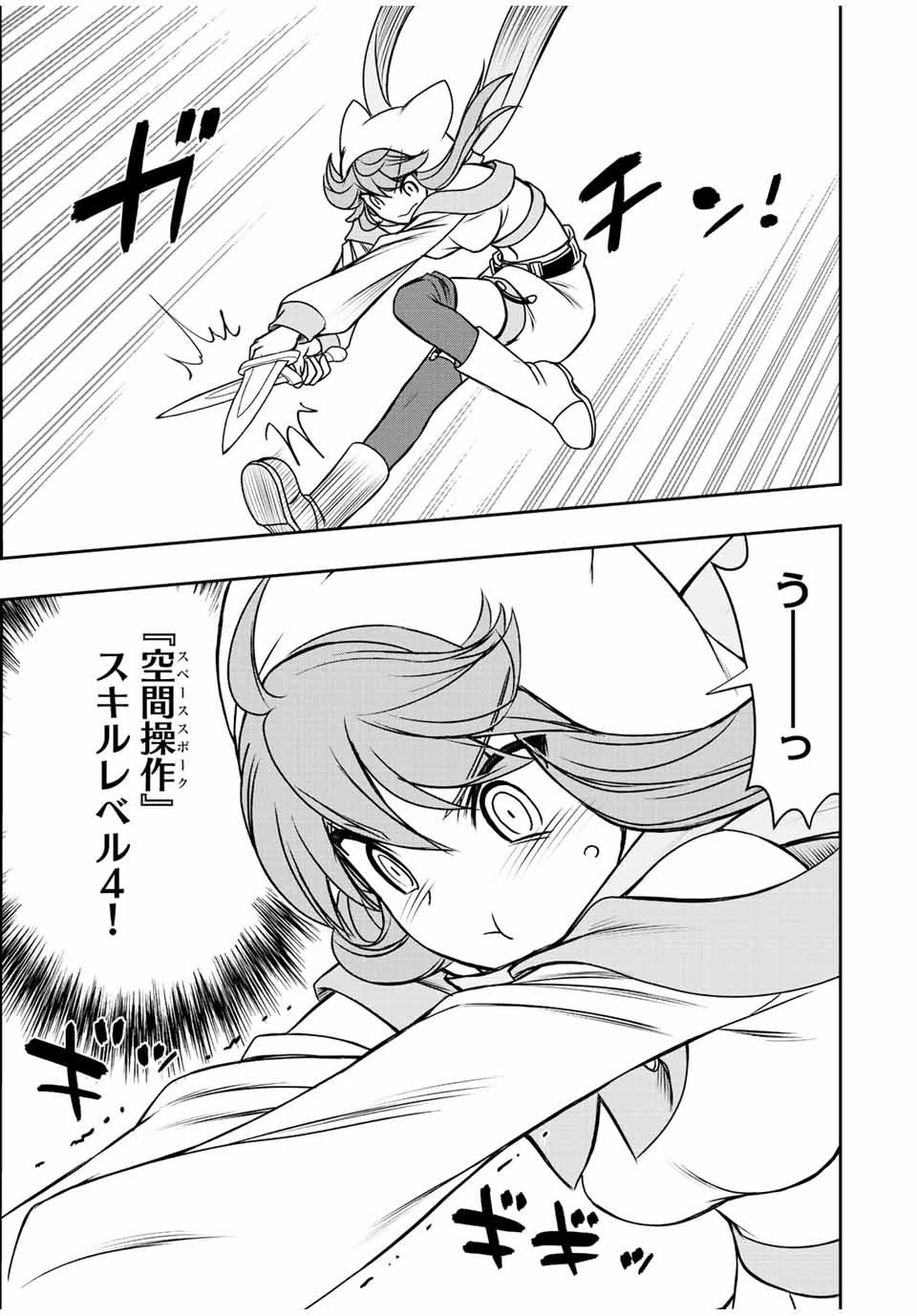 ダメスキル【自動機能】が覚醒しました～あれ、ギルドのスカウトの皆さん、俺を「いらない」って言いませんでした？～ 第48話 - 7