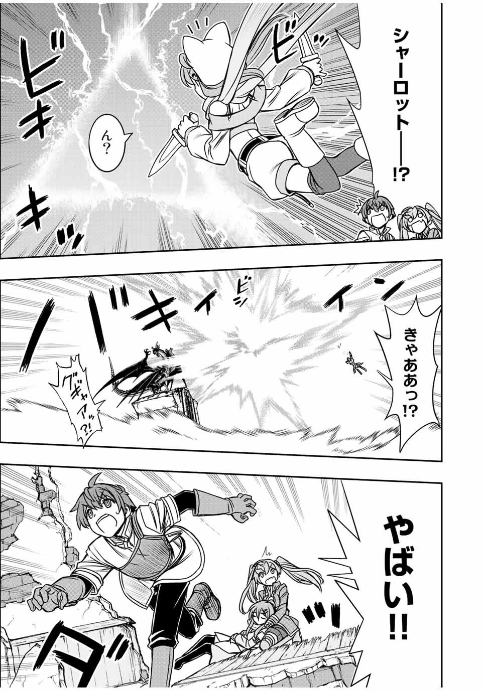 ダメスキル【自動機能】が覚醒しました～あれ、ギルドのスカウトの皆さん、俺を「いらない」って言いませんでした？～ 第48話 - 11
