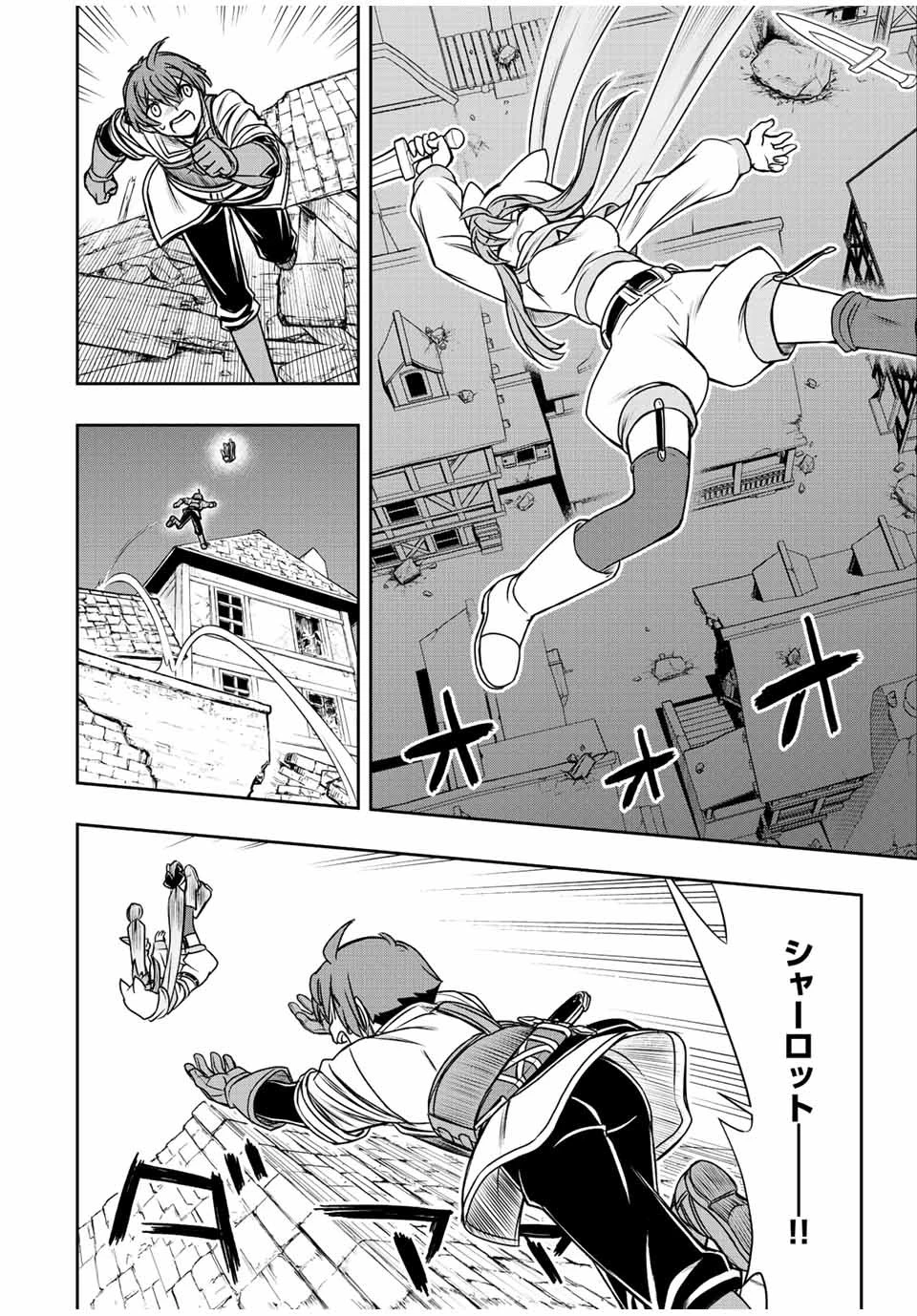 ダメスキル【自動機能】が覚醒しました～あれ、ギルドのスカウトの皆さん、俺を「いらない」って言いませんでした？～ 第48話 - 12