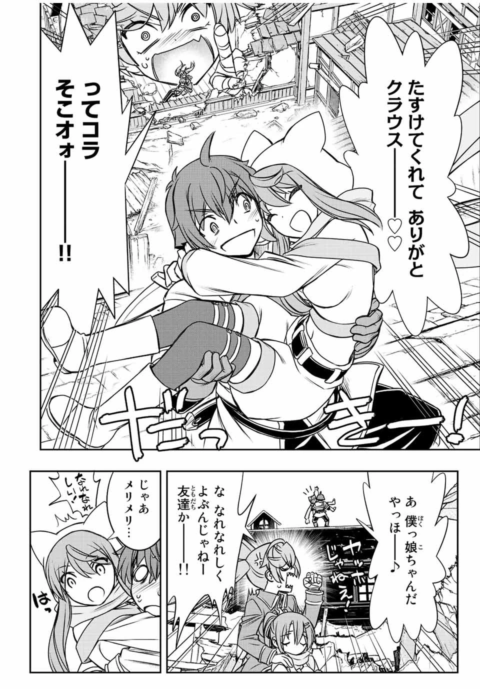 ダメスキル【自動機能】が覚醒しました～あれ、ギルドのスカウトの皆さん、俺を「いらない」って言いませんでした？～ 第48話 - 14