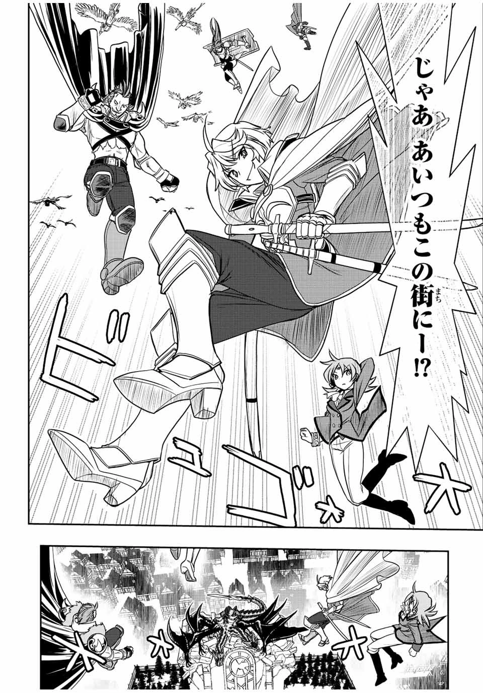ダメスキル【自動機能】が覚醒しました～あれ、ギルドのスカウトの皆さん、俺を「いらない」って言いませんでした？～ 第48話 - 16