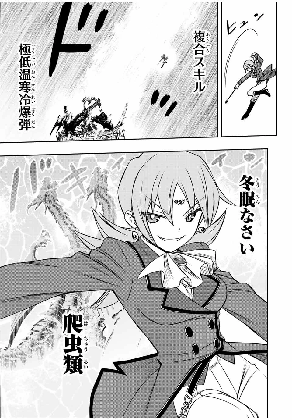 ダメスキル【自動機能】が覚醒しました～あれ、ギルドのスカウトの皆さん、俺を「いらない」って言いませんでした？～ 第48話 - 21