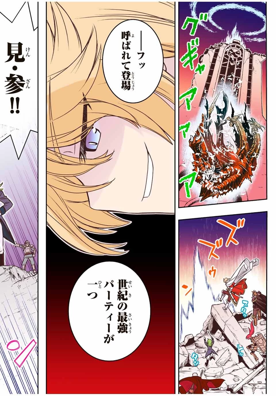 ダメスキル【自動機能】が覚醒しました～あれ、ギルドのスカウトの皆さん、俺を「いらない」って言いませんでした？～ 第48話 - 22
