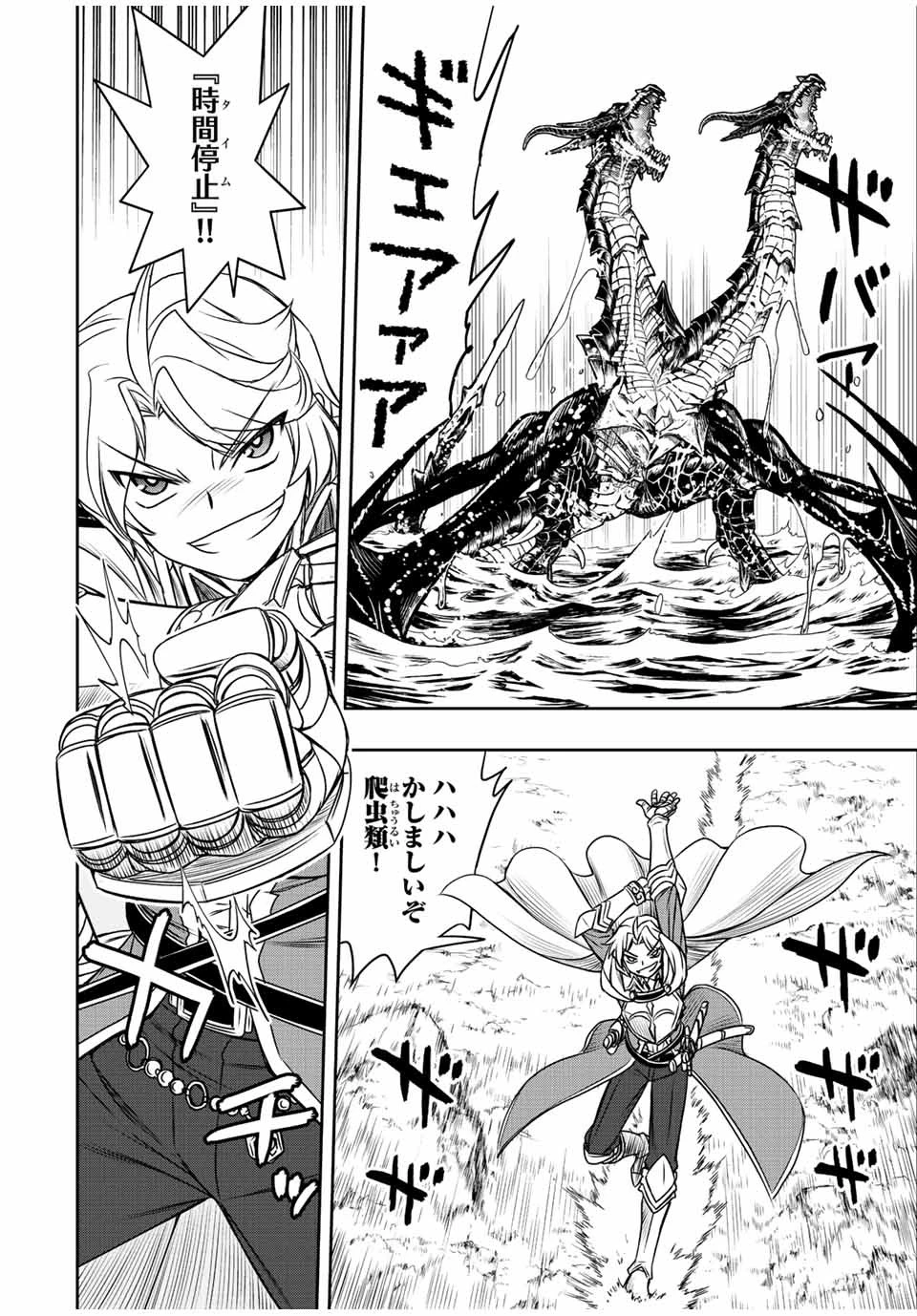 ダメスキル【自動機能】が覚醒しました～あれ、ギルドのスカウトの皆さん、俺を「いらない」って言いませんでした？～ 第49話 - 4